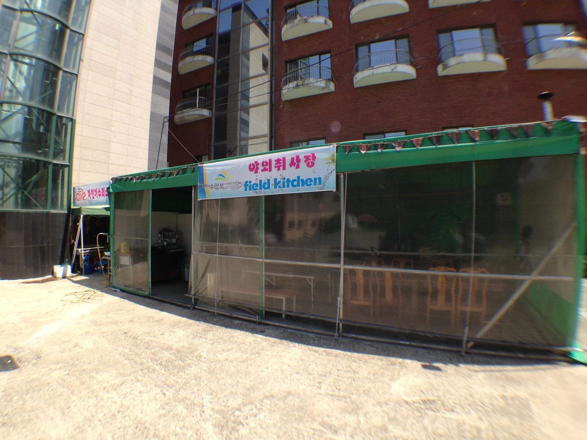 Suanbo Saipan Hot Spring Hotel Chungju Extérieur photo