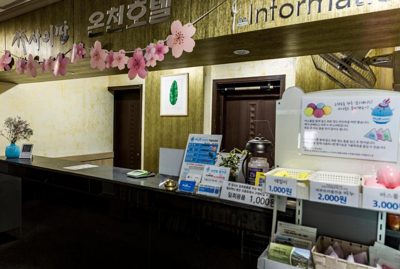 Suanbo Saipan Hot Spring Hotel Chungju Extérieur photo